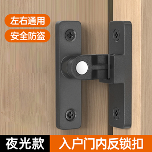 入户门内反锁扣夜光防盗门栓阳台移门锁固定卡扣室内门推拉门插销