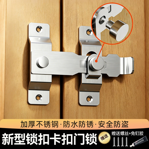 新型锁扣卡扣门锁免打孔门搭扣防盗门扣搭扣粘贴式门栓不锈钢门锁