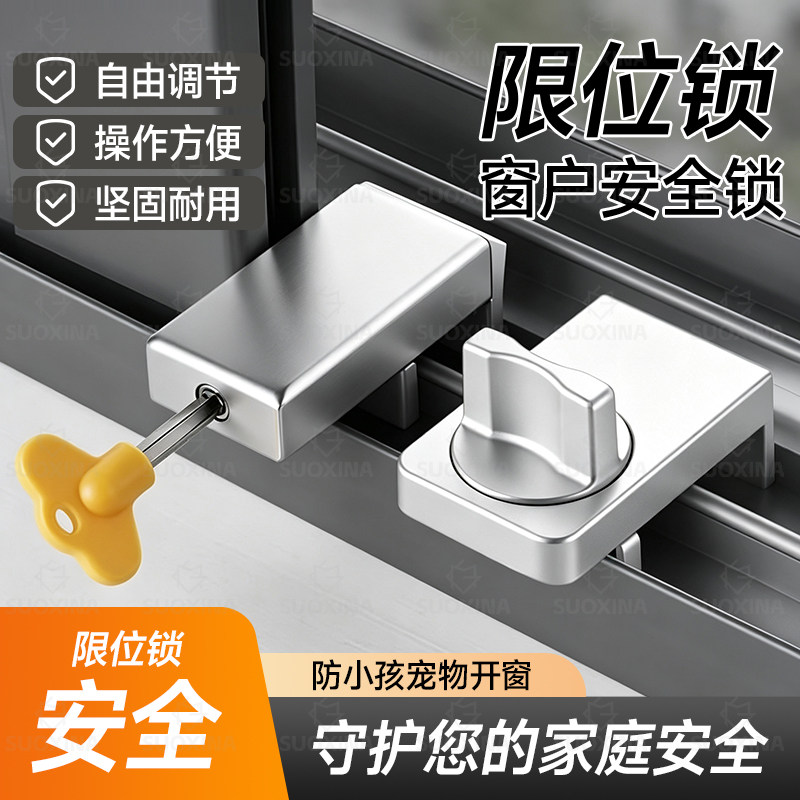 移门锁窗户安全锁纱窗固定卡扣阳台推拉门锁扣儿童防开锁门防盗锁图片