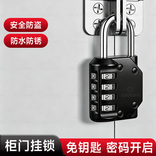 密码柜门挂锁防盗健身房学生宿舍柜子锁防水柜门锁行李箱安全挂锁