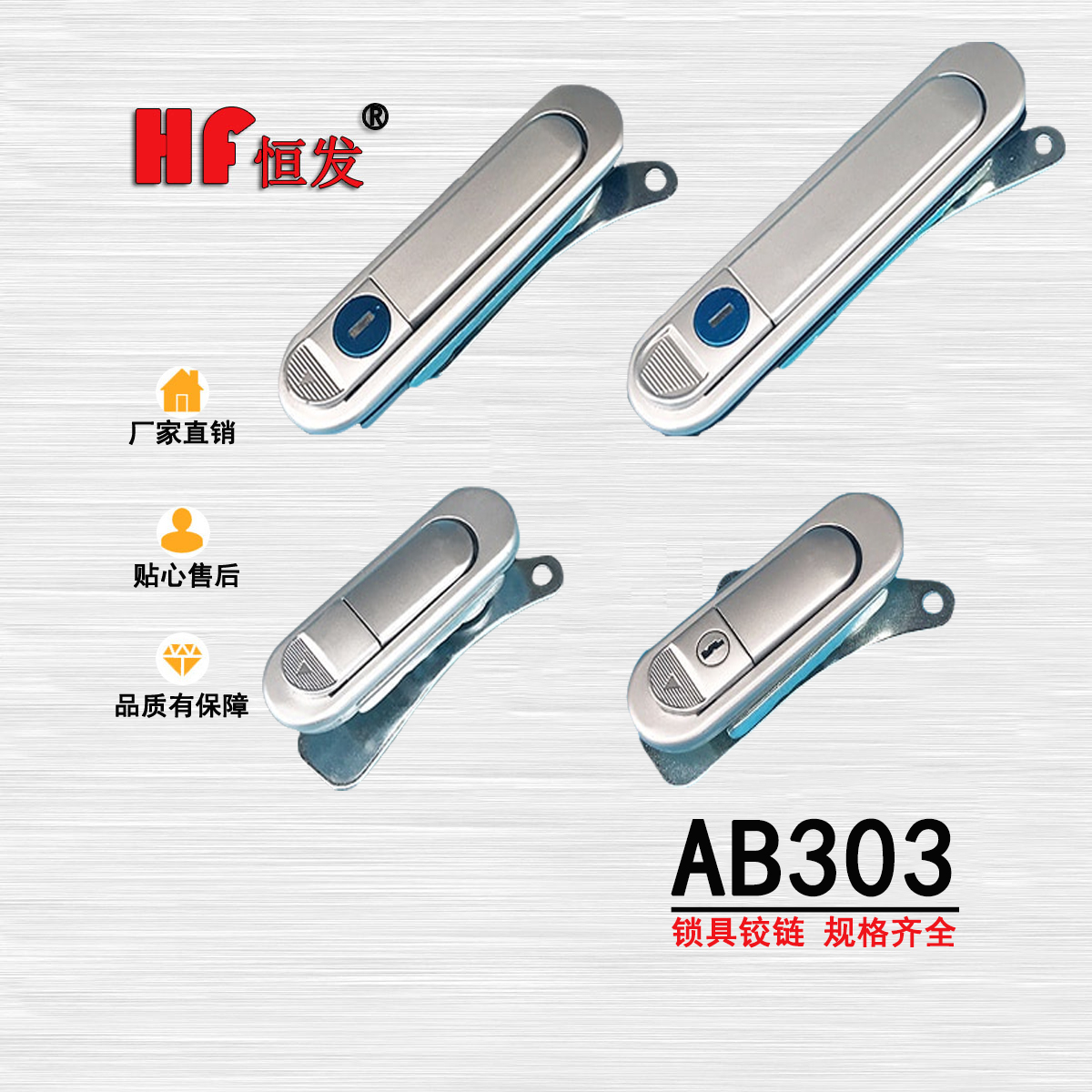 AB303-1/-2配电箱机开关柜门锁 亚光电气柜锁AB302 AB301设备门锁