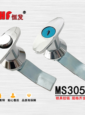 恒发MS305-1-2A 按钮柜锁 机械开关柜门 把手电气配电箱锁 Ms302-
