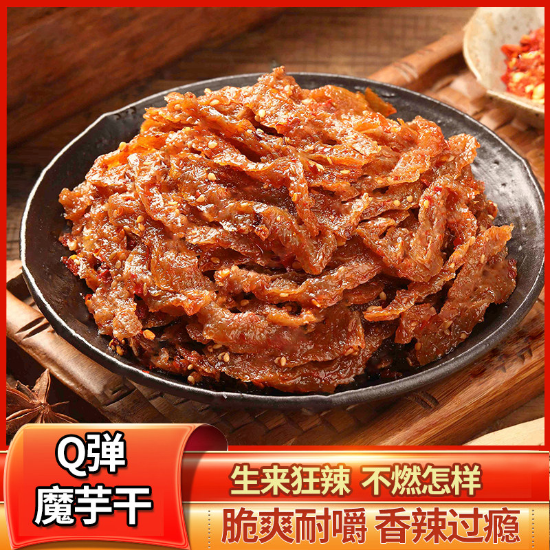 里奈零食香辣魔芋干丝山魔力魔芋干零食麻辣小吃素毛肚魔芋爽辣条