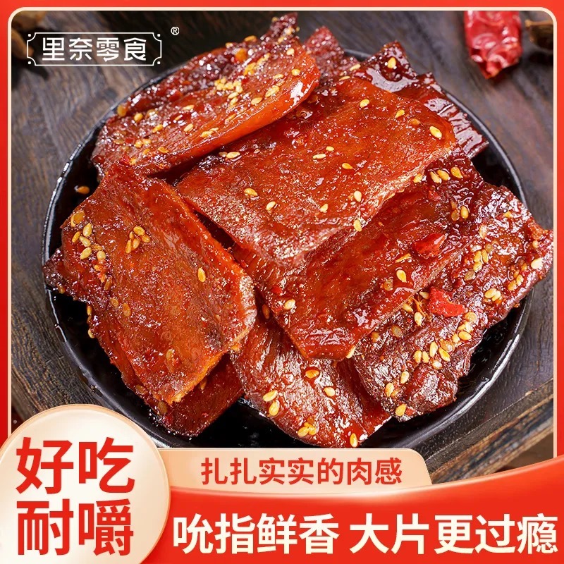 里奈手撕风干鸭肉干40g