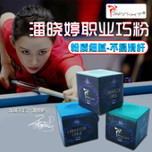 潘晓婷职业台球巧克粉斯诺克桌球擦粉枪头粉九球黑八球杆用品壳粉
