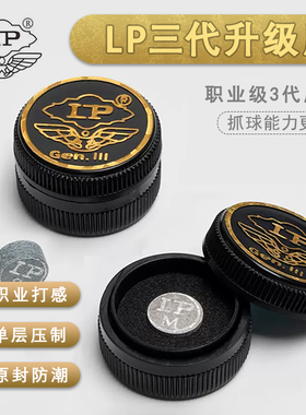 新版LP三代皮头罐装3代小头杆斯诺克皮头台球杆单层枪头杆头用品