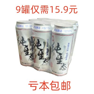 啤酒500ml通用山东6度纯生态