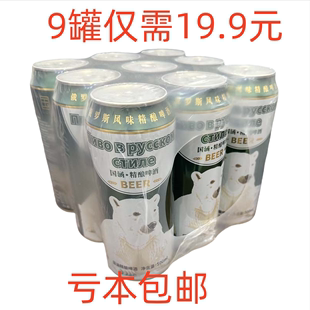 11度原浆白啤酒浓稠型精酿小麦芽啤酒500ML 婚宴 9罐精酿啤酒灌装