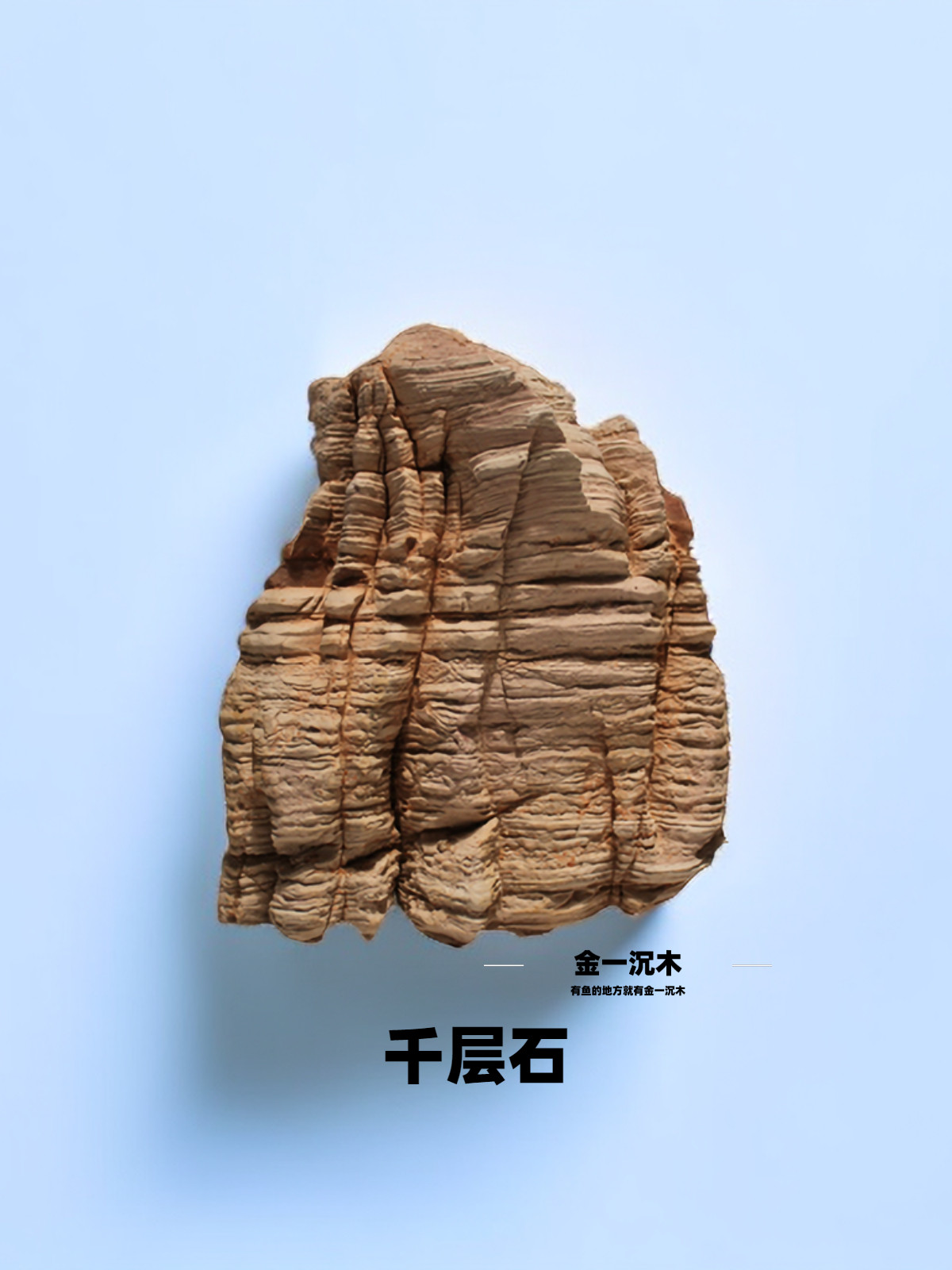 白千层石鱼缸造景石盆景石天然奇石摆件风化石纹理多层次景观山石