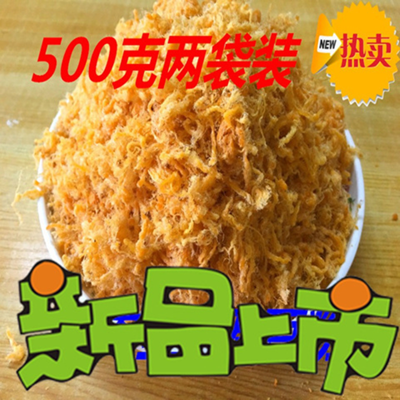福建特产营养肉松袋装