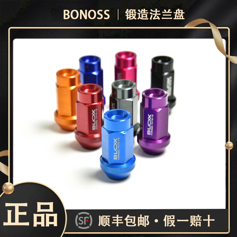 BLOX锻造螺丝（星辰款）轮毂螺母
