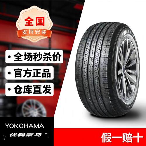 优科豪马225/65R1722565r17轮胎