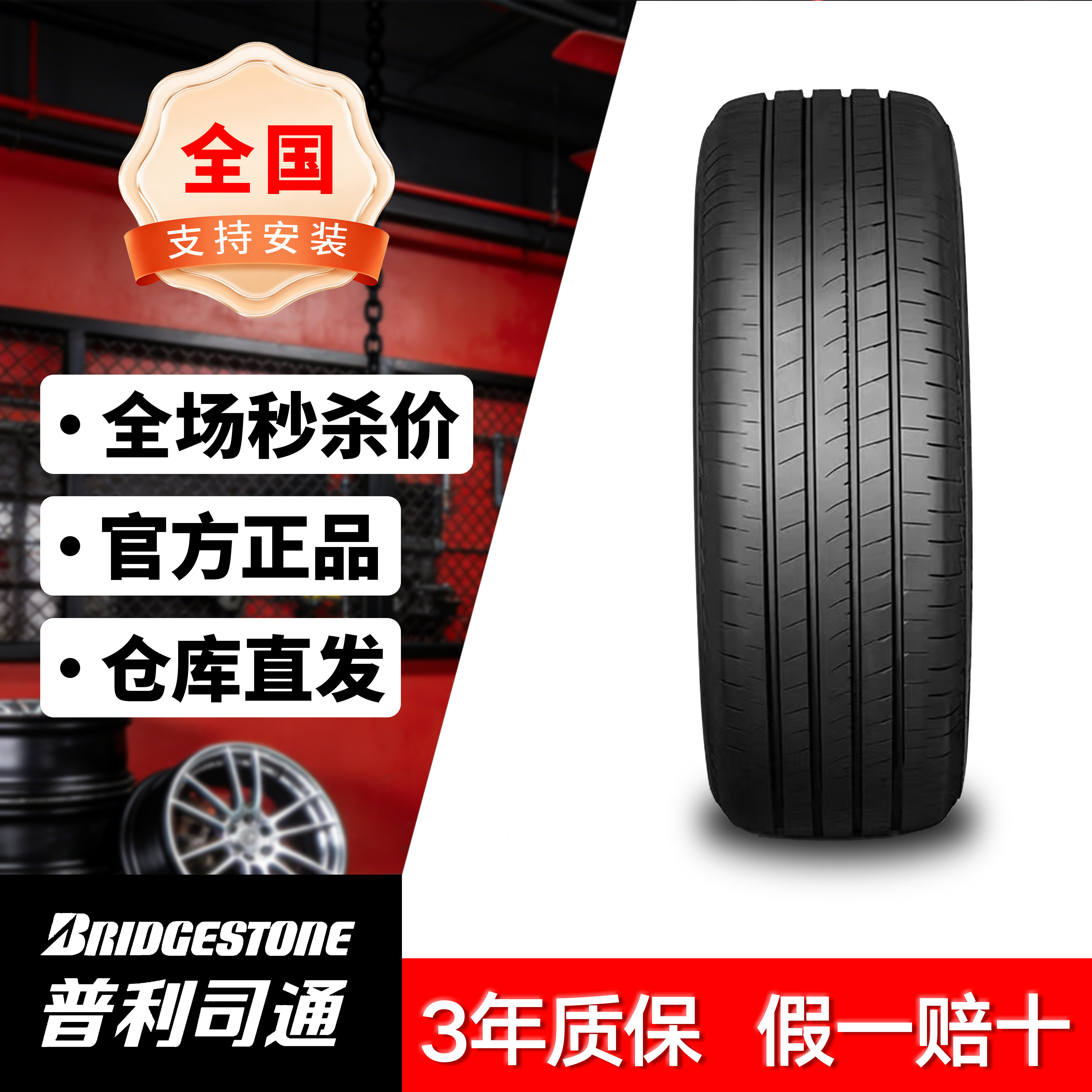 普利司通195/65R15 91H ER300 EP150 卡罗拉 雷蒙1956515轮胎