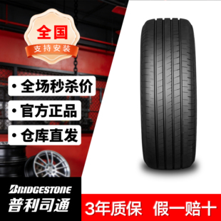 卡罗拉 普利司通195 雷蒙1956515轮胎 EP150 ER300 65R15 91H