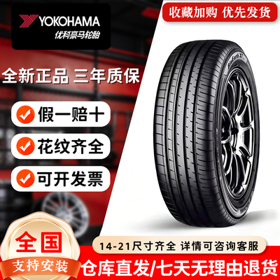 优科豪马静音舒适全尺寸轮胎