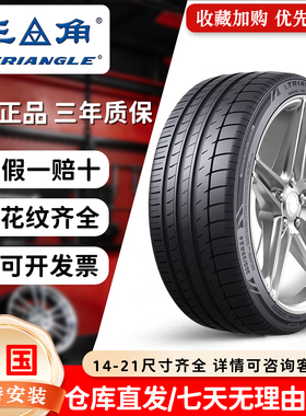 三角轮胎175 185 195205 215 225 235 r14r15r16r17r18r19r20r21