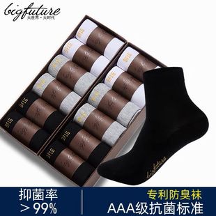 大防臭袜时代正品 素袜中筒商务长袜柔软休闲棉袜 袜子男女全棉元