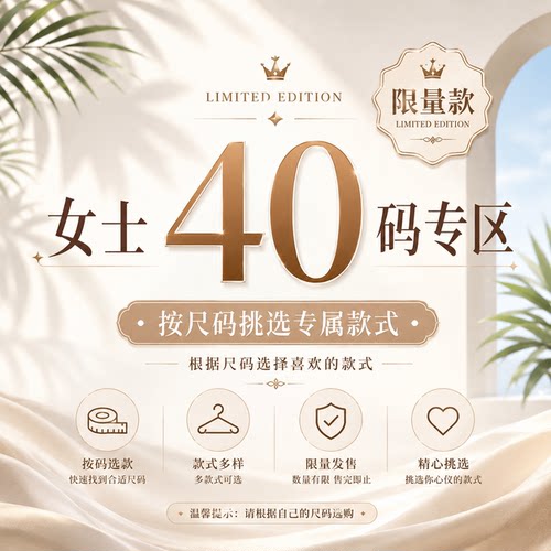 限量新款上市甜美优质日常精品