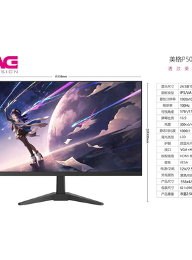 美格MAG显示器24 27 32寸液晶2K高清IPS视频剪辑设计屏幕润眼色域