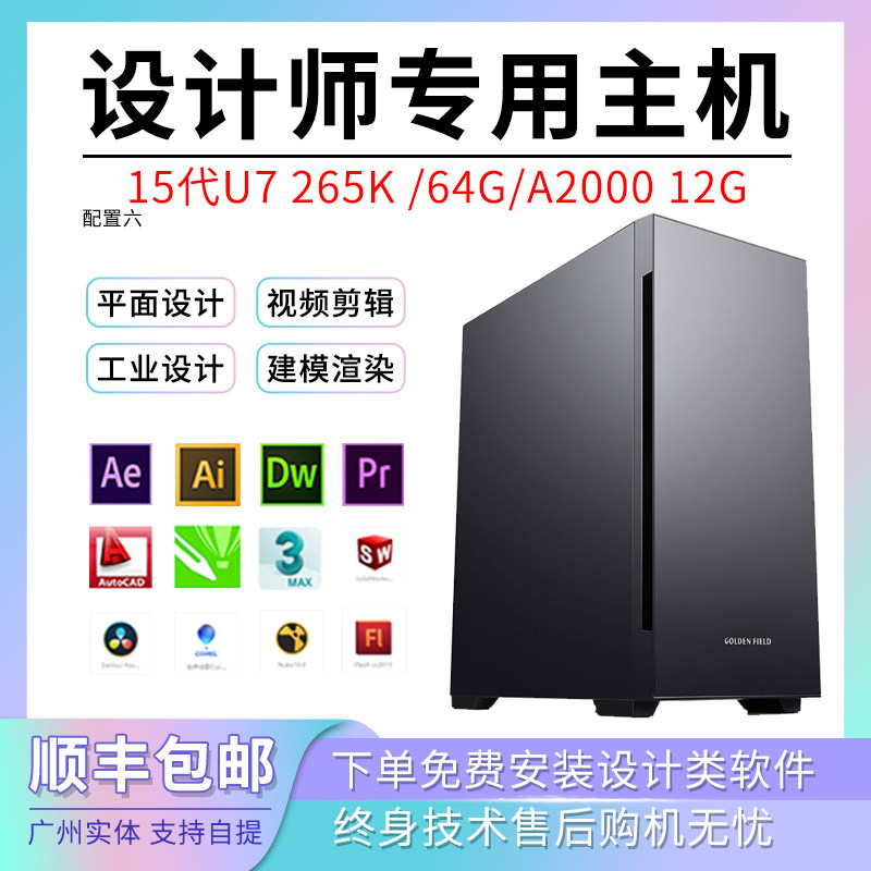 PS平面设计CADUG编程PR视频剪辑