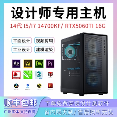 工业建模编程三维渲染电脑主机UG