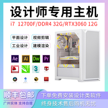 1213代i5i7设计电脑主机PSUG平面AI绘图文直播剪辑3D渲染台式组装