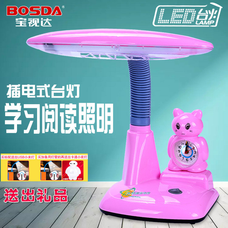 宝视达led写字插电式护眼台灯