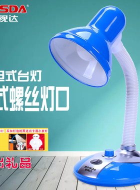 宝视达调光台灯LED护目工作