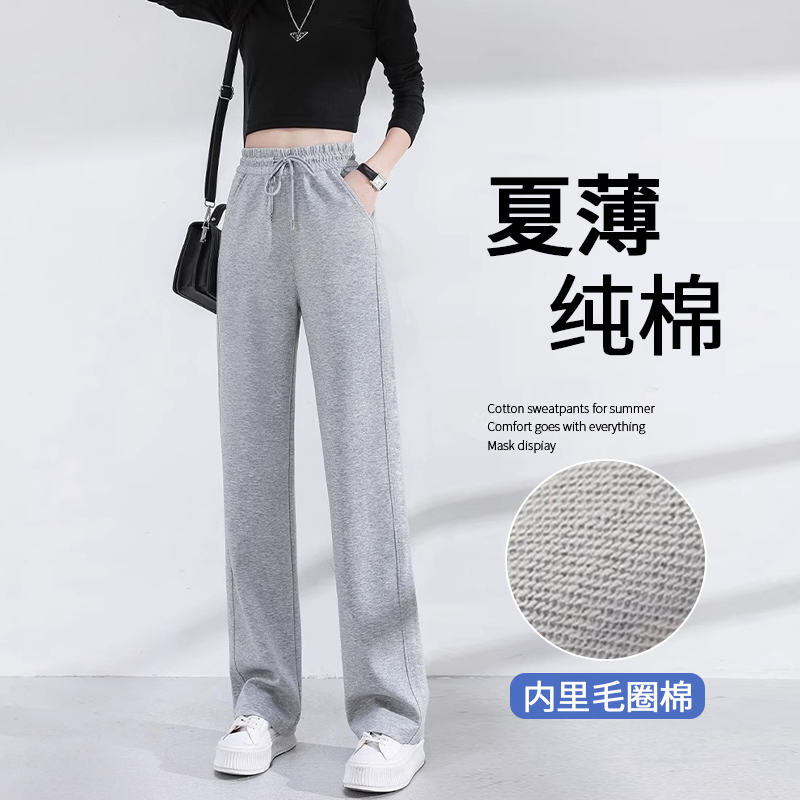 纯棉运动裤女夏季薄款小个子窄版阔腿裤休闲直筒卫裤梧桐裤子春秋