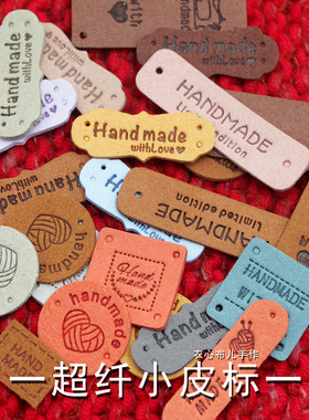 超纤皮标 handmade圆形方形带孔压花帽子手工包童装服装辅料标签