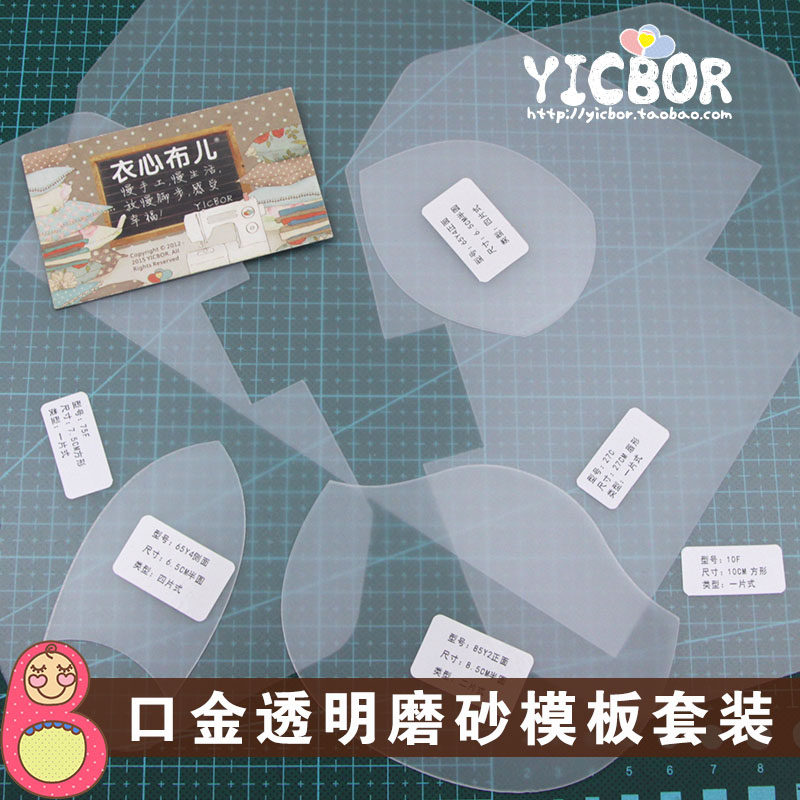 39款口金包图纸模板 口金配件手工diy材料口金包配件包包塑料材质,居家布艺,其他/配件/DIY/缝纫,淘宝优惠券,粉丝福利购,淘宝优惠卷