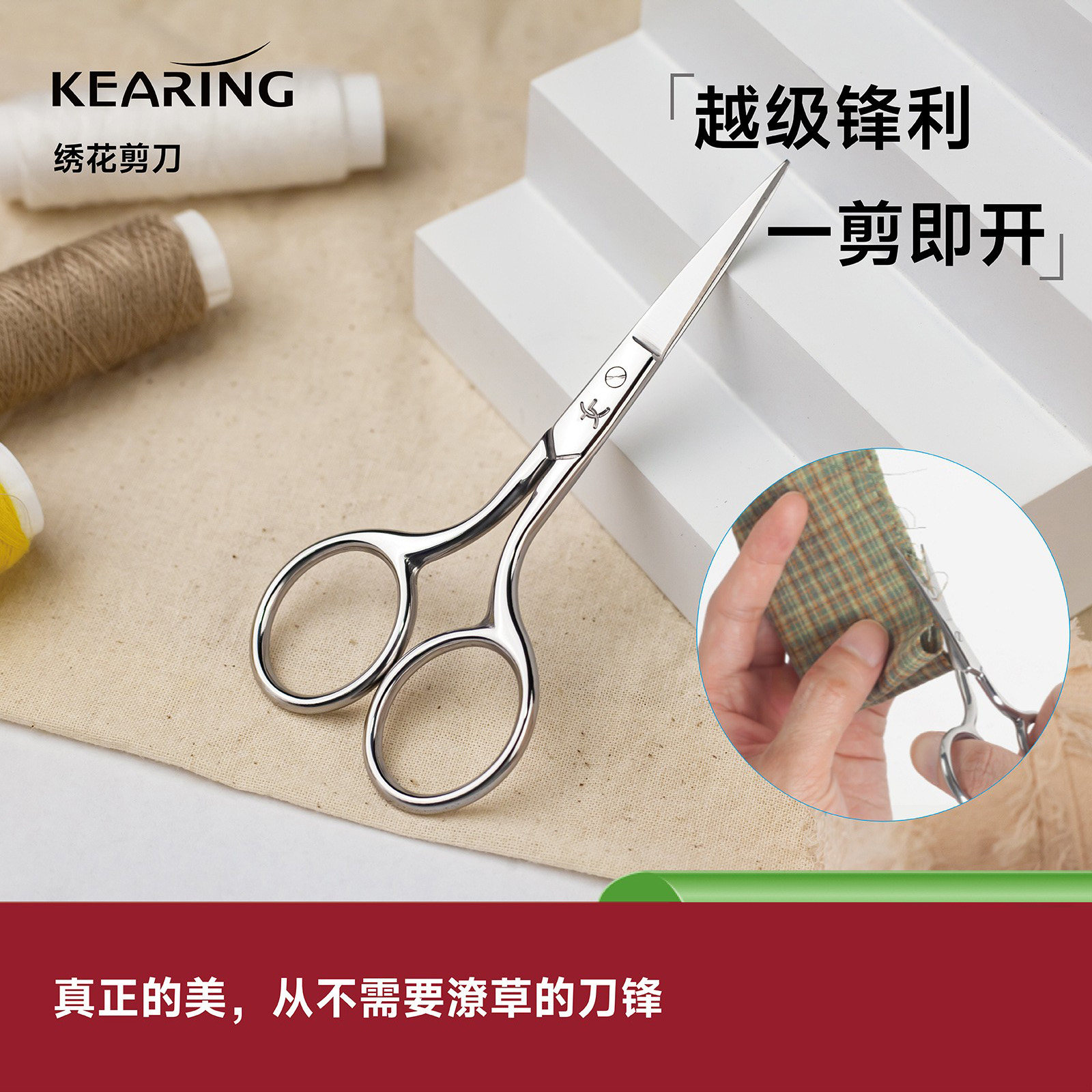 科灵绣花小剪刀剪线头迷你