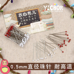 0.5mm直径珠针 0.4 圆头陶瓷小珠针立体裁剪珠针耐热耐高温定位针