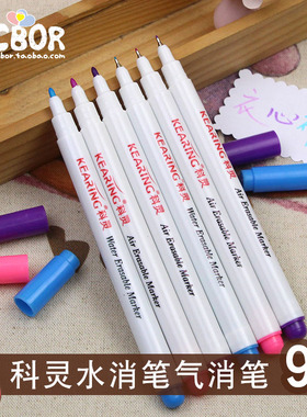 科灵布用笔 粉色蓝色紫色布料临时画线用笔 细头粗头水消笔水溶笔