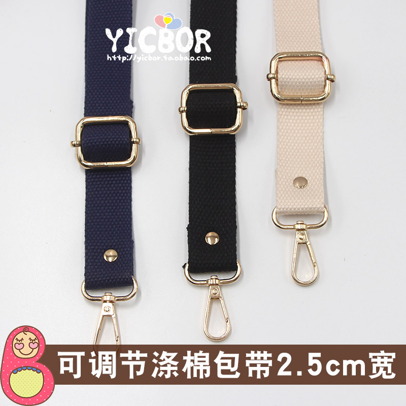2..宽.5cm可调节涤棉口金织带