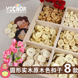 纽扣 圆形实木扣子 圆形木扣子 辅料 原木色可爱百搭纽扣 服装