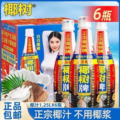 椰树牌椰子汁1.25L*6大瓶装