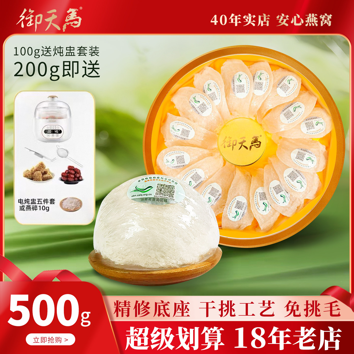 19年老店御天马印尼马来西亚9A大密盏500g溯源燕窝燕盏孕妇送礼
