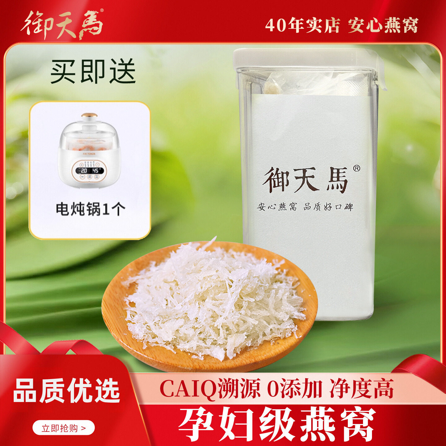 40年实体老店御天马CAIQ溯源小条白燕盏肉碎500克免挑毛宝宝孕妇
