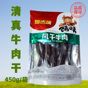清真风干牛肉精选长条