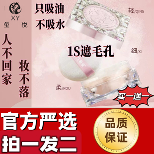 抖音快手网红奢姿断货王蚕丝雾粉控油定妆防脱妆持久养肤拍一发二