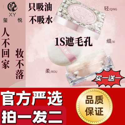 美妆新款晶钻雾粉控油提亮所有