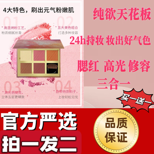 断货王百搭五色高光腮红定妆修容于一盒拍一发二 抖音快手网红同款