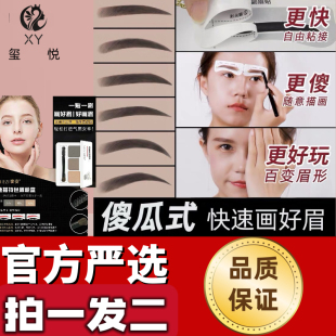 网红奢姿新手断货王印章眉粉带眉刷三种眉形贴日常百搭拍一发二