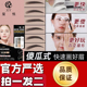 网红奢姿新手断货王印章眉粉带眉刷三种眉形贴日常百搭拍一发二