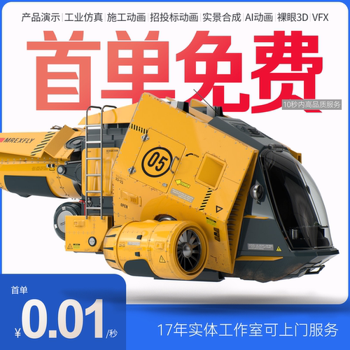 三维动画制作一对一服务