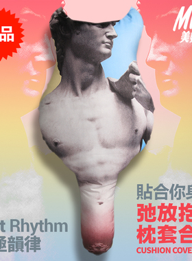 个性创意网红少女生日礼物 新款黄色美妙乐事大卫靠枕抱枕包邮
