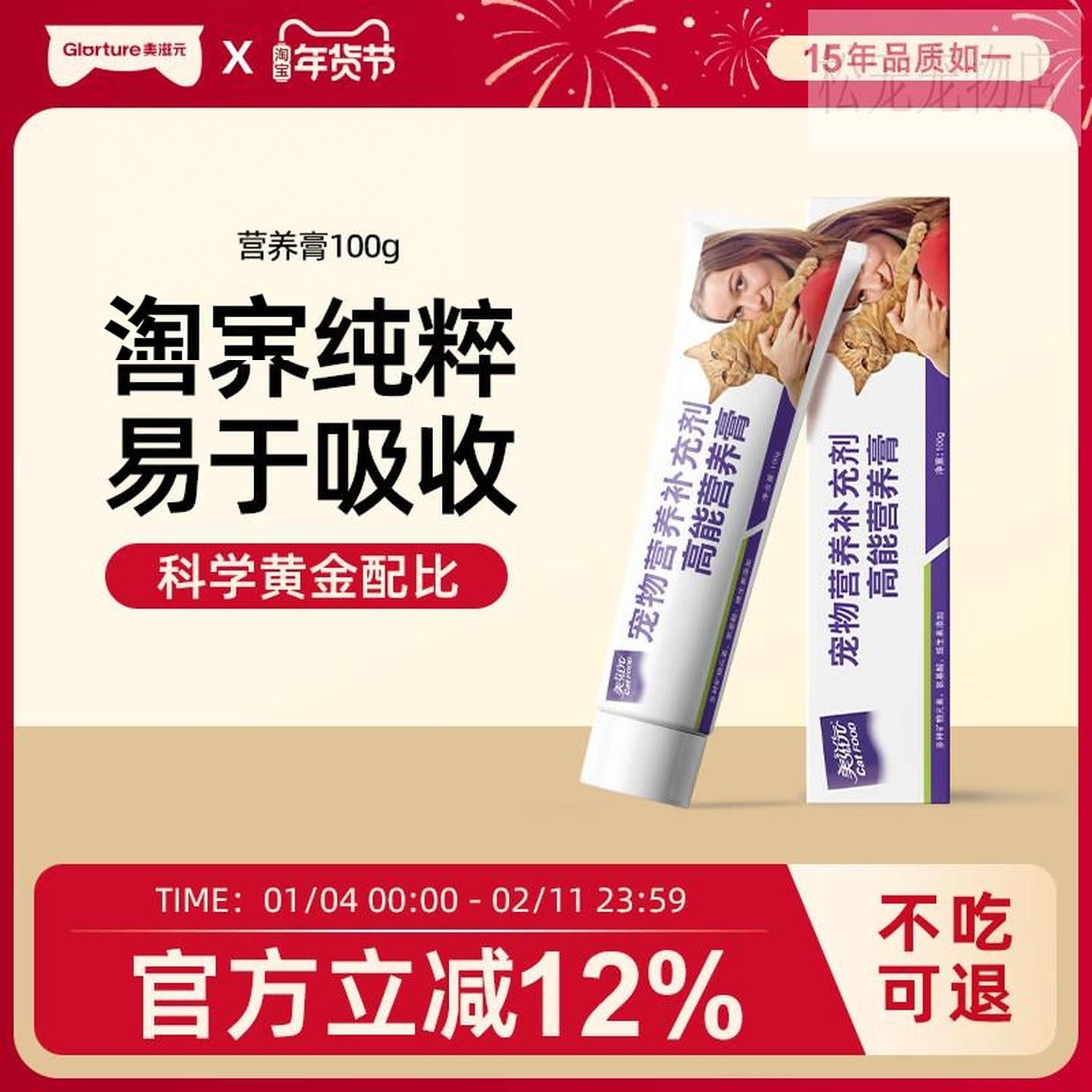 美滋元猫咪营养膏 高能营养膏 微量元素成猫怀孕猫幼猫营养膏,宠物/宠物食品及用品,猫狗通用营养膏,淘宝优惠券,粉丝福利购,淘宝优惠卷