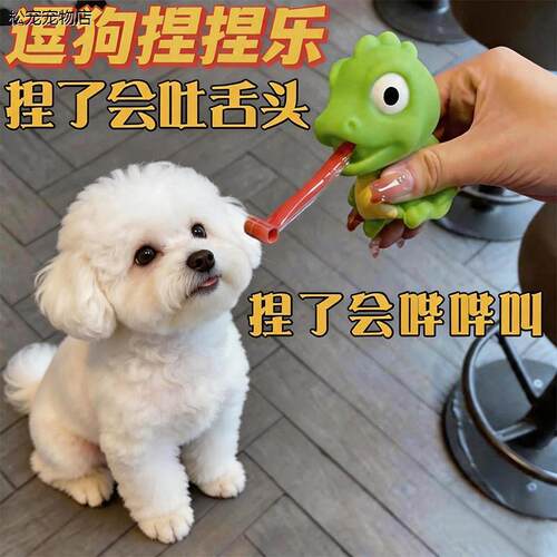 √狗狗玩具捏捏吐舌青蛙