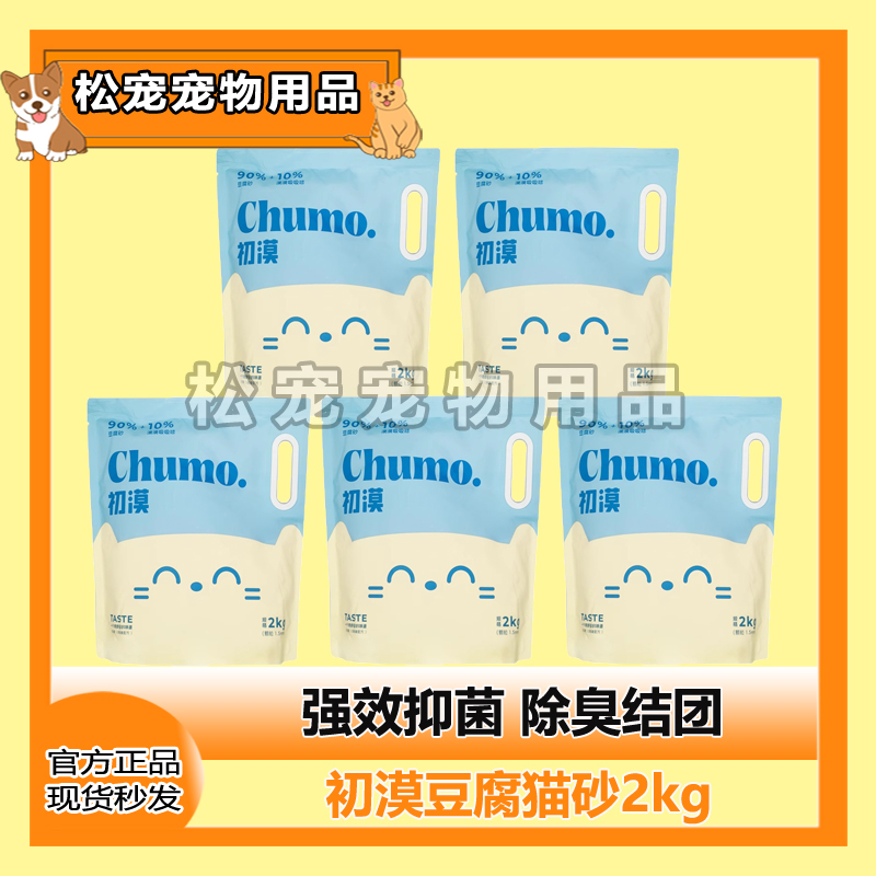 豆腐猫砂除臭无尘不粘底